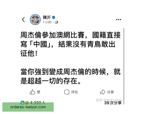 周杰伦澳网一球制胜挑战是提前下班还是上演惊天逆袭